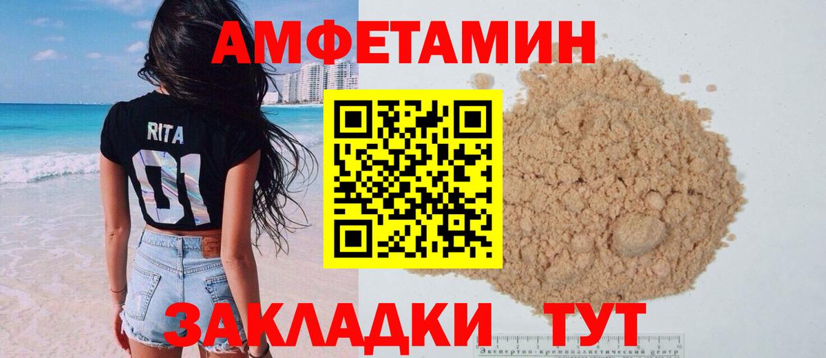 АМФ 97% Саяногорск