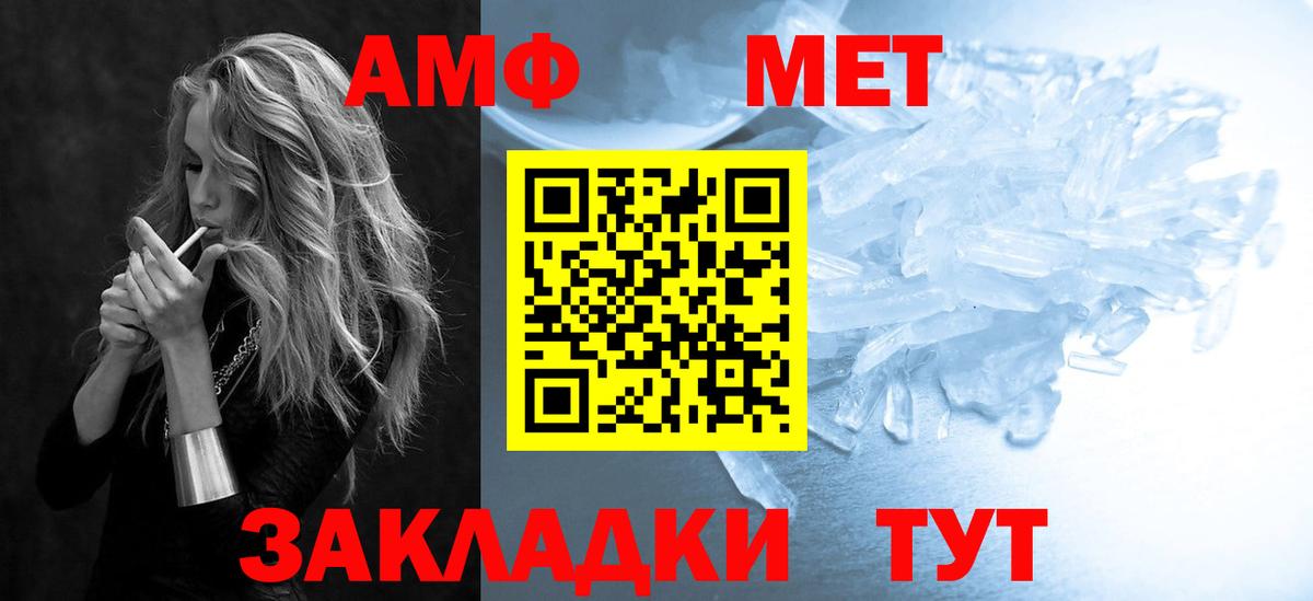 Саяногорск  Amphetamine  Вход с VPN  АМФЕТАМИН Premium 
