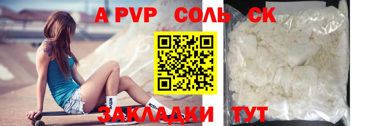 Альфа ПВП крисы CK  Вход с VPN  APVP крисы CK  APVP кристаллы  Саяногорск 