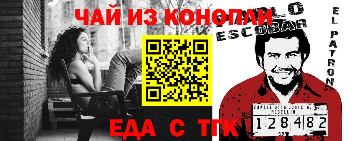 Саяногорск  Cannafood марихуана  Вход с VPN 