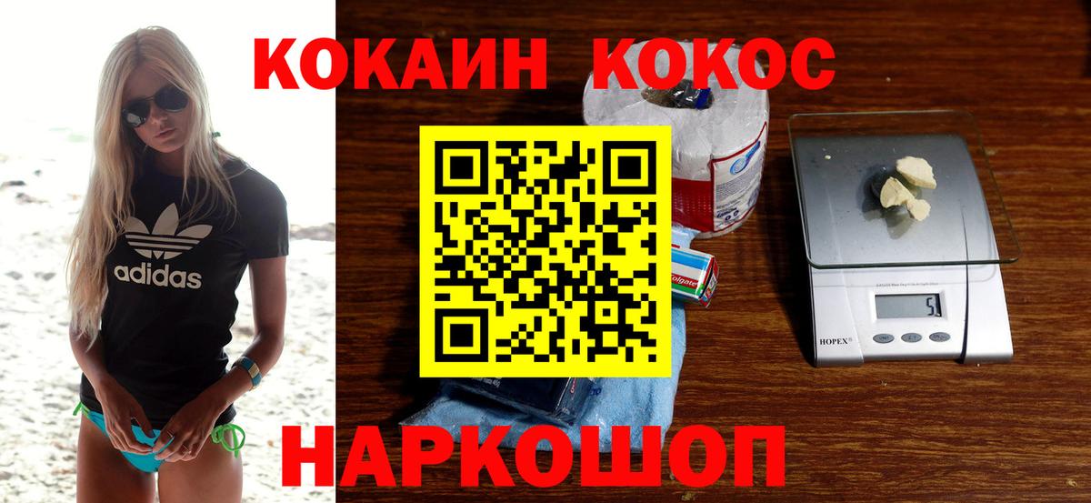 Cocaine VHQ  COCAIN  Саяногорск  Cocaine 97%  где купить наркоту  Вход с VPN 