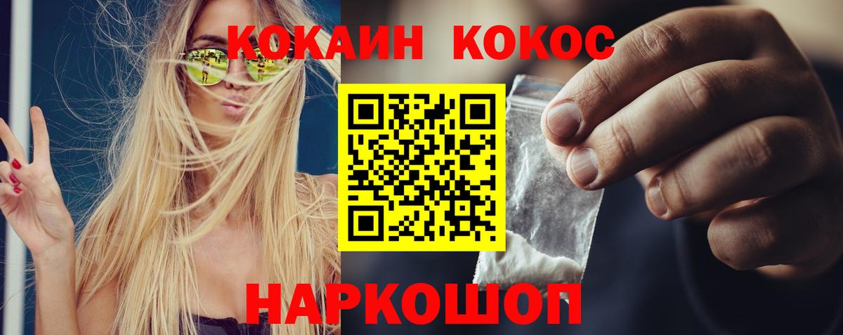COCAIN 98% Саяногорск