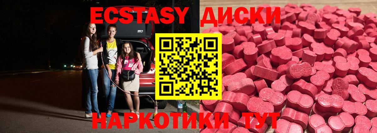 ЭКСТАЗИ 300 mg Саяногорск