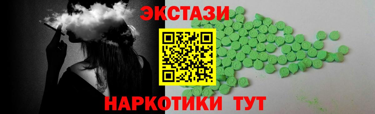 Экстази Philipp Plein  Ecstasy  Вход с VPN  omg tor  Экстази ешки  Саяногорск  наркотики 