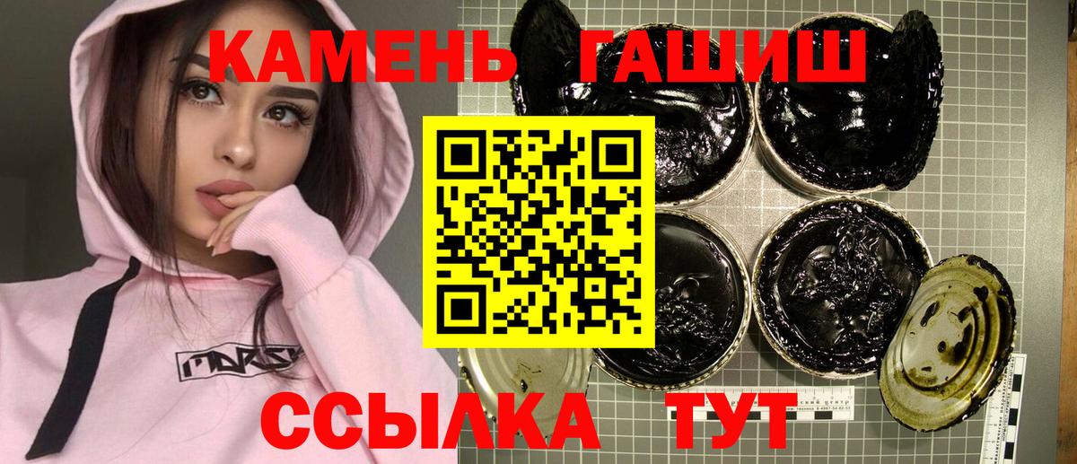 ГАШИШ Premium  Вход с VPN  Саяногорск 