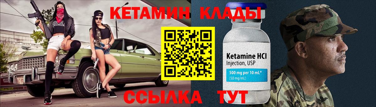 Кетамин VHQ  hydra ссылка  Саяногорск  КЕТАМИН ketamine  Вход с VPN 