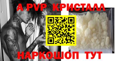 альфа пвп Бузулук
