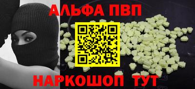 альфа пвп Бузулук