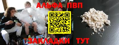 альфа пвп Бузулук
