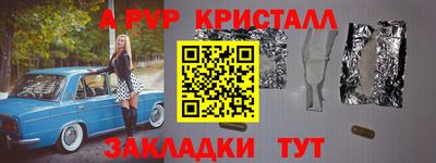 альфа пвп Бузулук