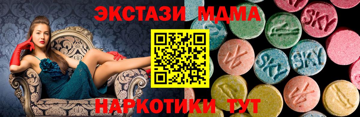МДМА молли  Вход с VPN  MDMA  MDMA crystal  Саяногорск 