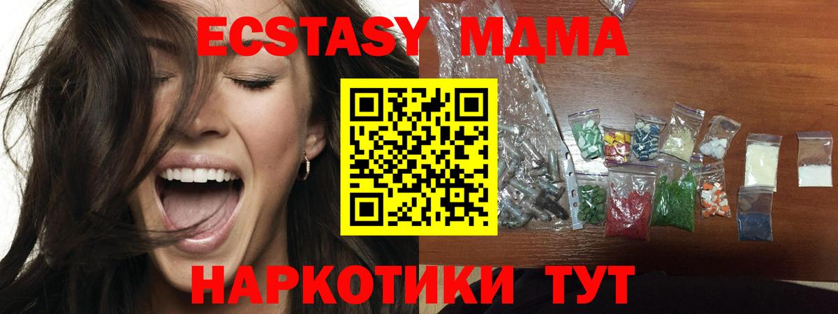 МДМА кристаллы Саяногорск