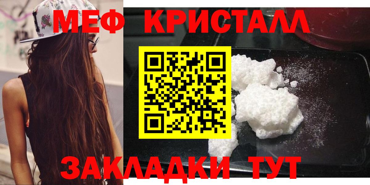 Меф мяу мяу  Меф  Саяногорск  МЕФ  Вход с VPN 