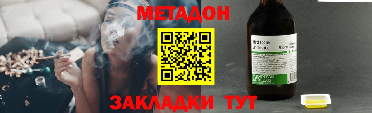 Метадон methadone  МЕТАДОН methadone  Вход с VPN  ссылка на мегу ссылка  Саяногорск 
