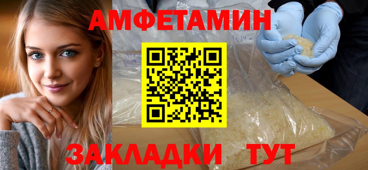 МЕТАМФЕТАМИН винт Саяногорск