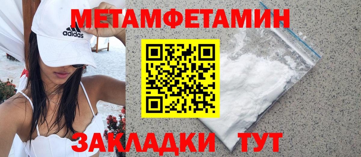 Саяногорск  Первитин Декстрометамфетамин 99.9%  Вход с VPN  Первитин Декстрометамфетамин 99.9% 