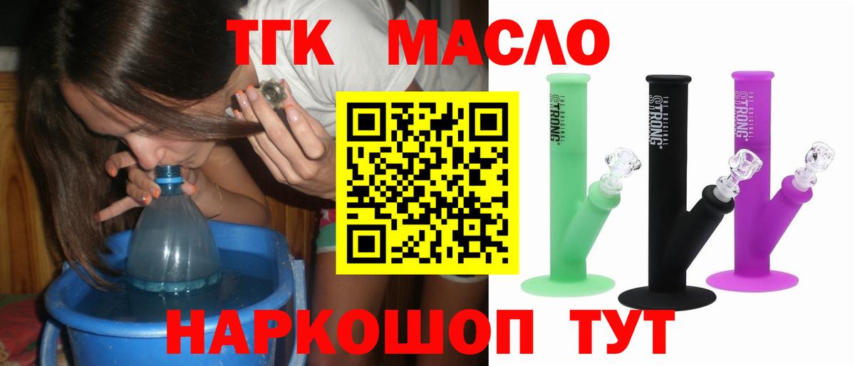 ТГК концентрат Саяногорск