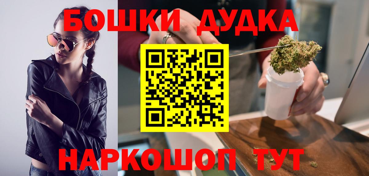 Марихуана семена  Бошки Шишки индика  Саяногорск  Вход с VPN 