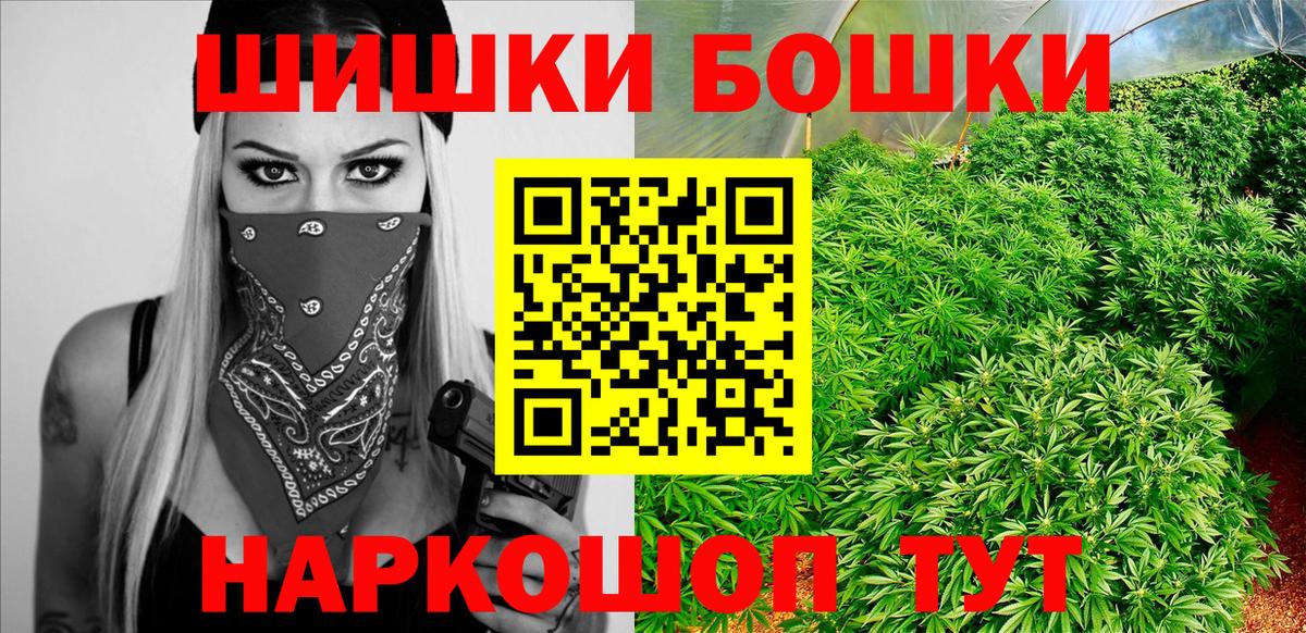 Бошки Шишки индика Саяногорск